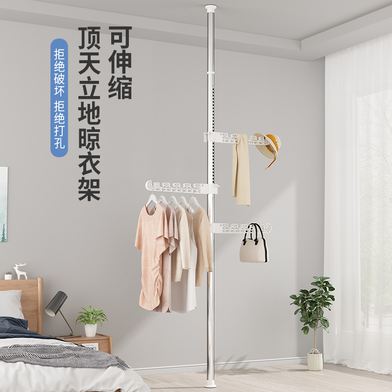顶天立地晾衣杆家用落地r衣帽架室内阳台晾晒挂衣架免打孔伸缩衣