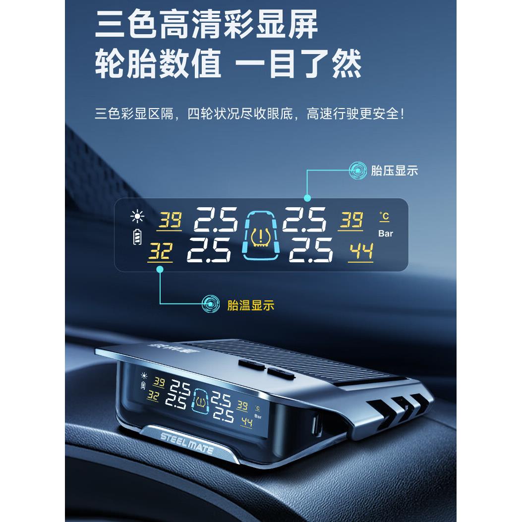 铁一般轮胎压力监测器内置外部汽车轮胎传感器太阳能高精度轮胎检