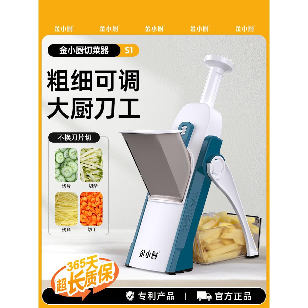 金小初蔬菜切割机多功能马铃薯丝刨丝机切丁切片刨丝机家用厨房蔬