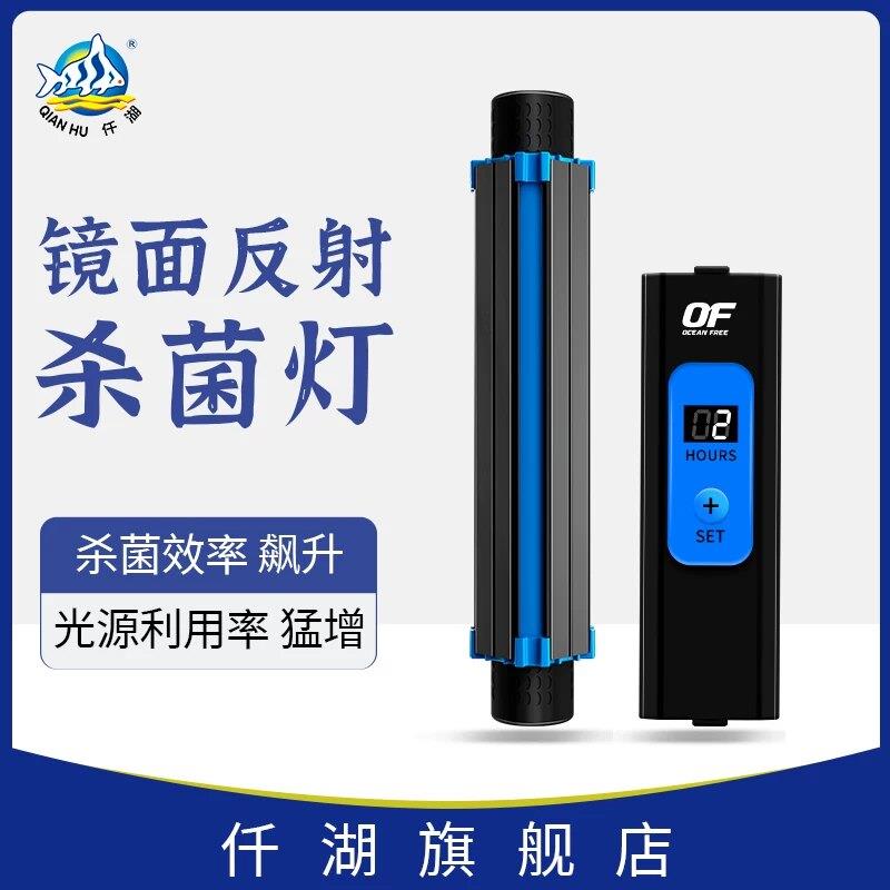 仟湖鱼缸海缸杀菌灯UV灯紫外线消毒除藻去绿潜水灭菌水族鱼池净水图片