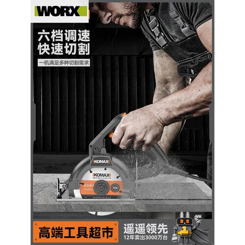 威克士切割机多功能家用小型木工专用手提式瓷砖石材金属开槽云石