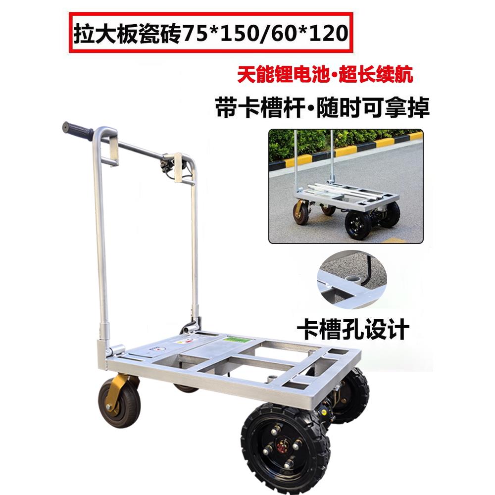 电动手推车搬运车便携式拉货沙子水泥电动四轮平板车拉瓷砖推车