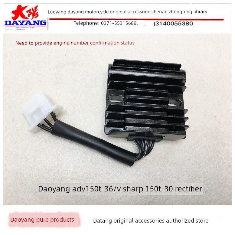 大阳摩托车配件大阳Adv150T-36/V夏普150t-30整流充电器稳压器