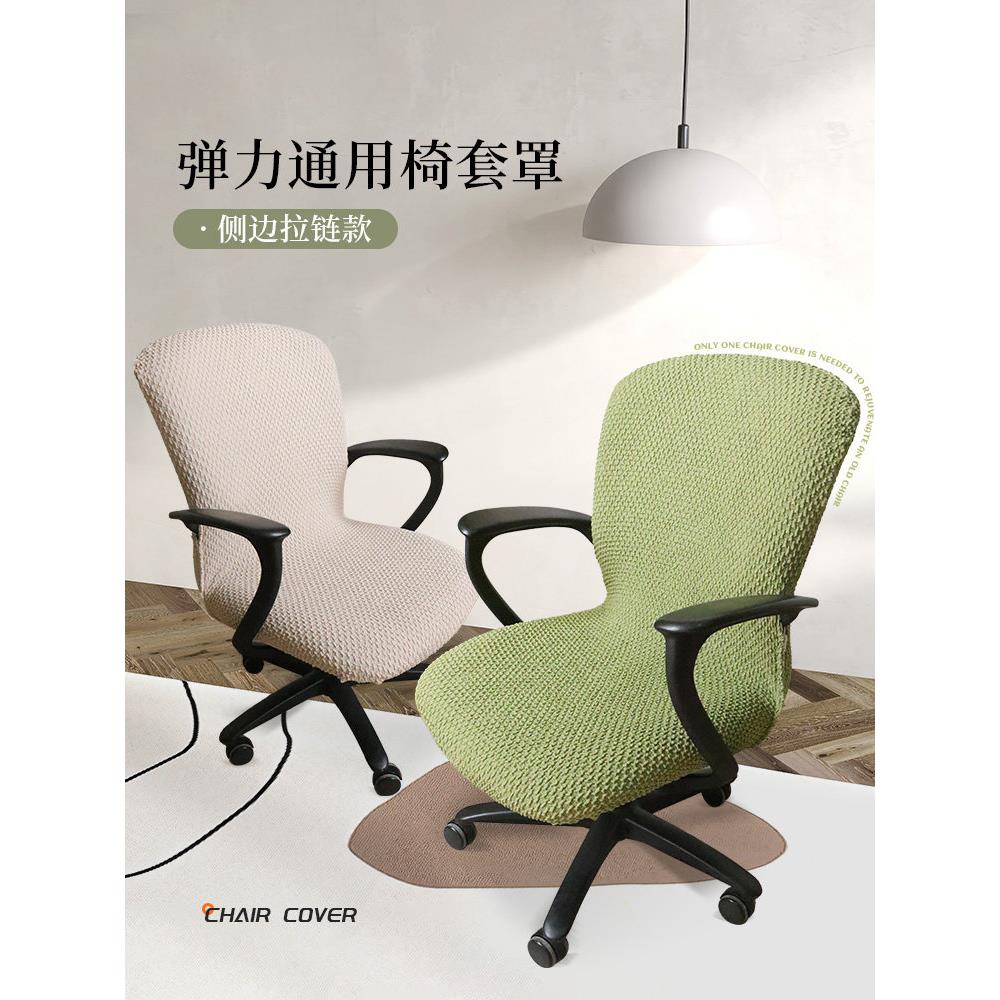 采购产品全季节弹性椅套，方便的豪华和高端家庭办公椅套，全包拉