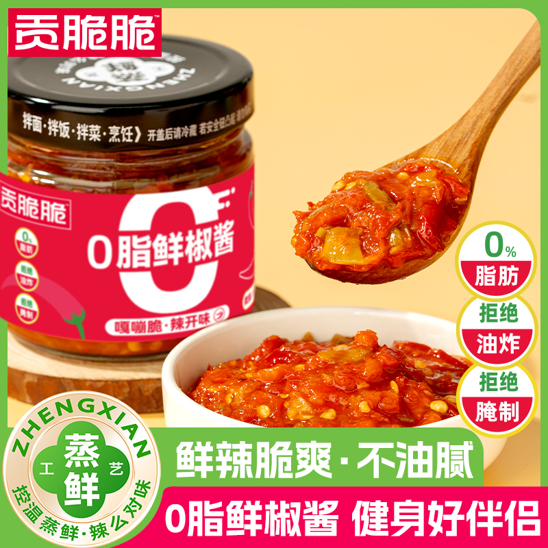 贡脆脆0脂贡菜鲜椒酱下饭菜150g