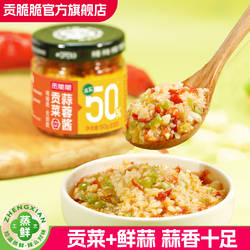 贡脆脆贡菜蒜蓉酱辣椒酱下饭酱剁椒酱拌面拌饭酱 临期6月15日到期