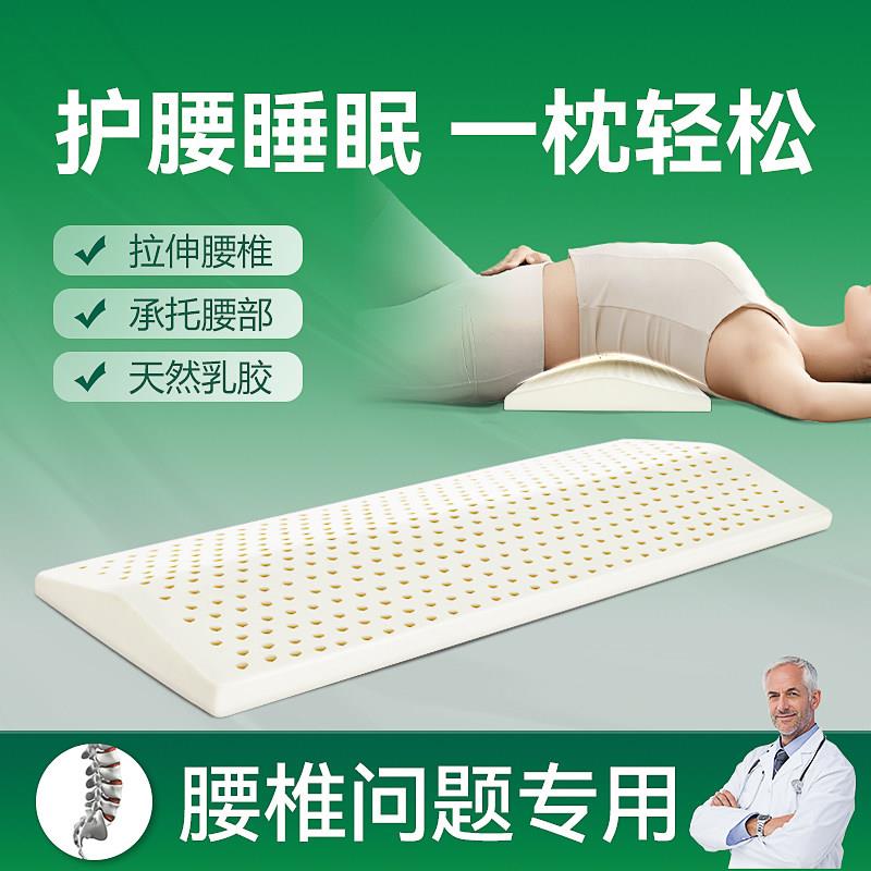 泰国乳胶靠背垫腰枕床上腰椎垫睡觉腰托靠枕睡眠靠腰平躺孕妇专用