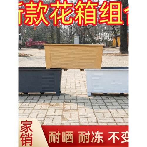 防腐铝塑花箱种植箱花盆户外庭院露台长方形种菜盆阳台室外组合