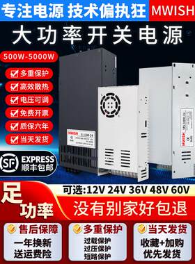 明威大功率开关电源24V变压器模块220到12V36V直流电源48伏转换器