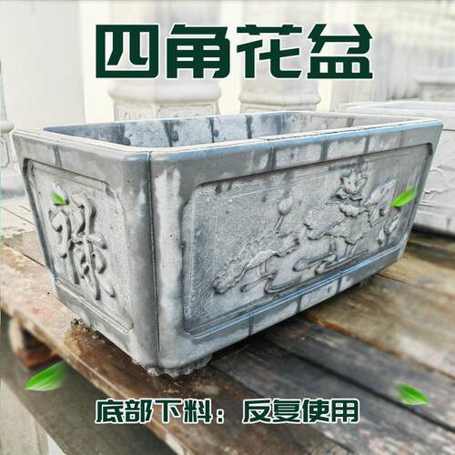 加厚四角马槽长方正方形园艺盆景树桩园林塑料水泥现浇花盆模具