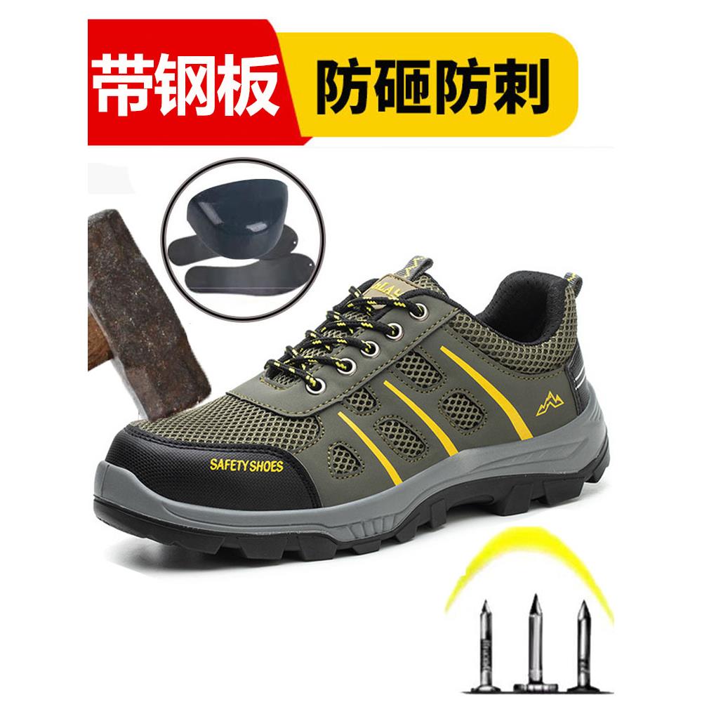 本厂新款男劳保鞋，轻便，夏季，透气，耐磨，铁头，防摔，民工，