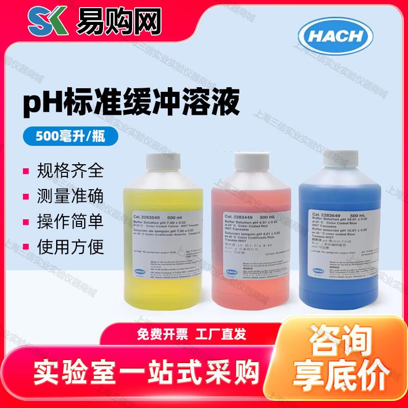 美国HACH哈希PH标液校准缓冲溶液500ml 2283549 2283449 2283649