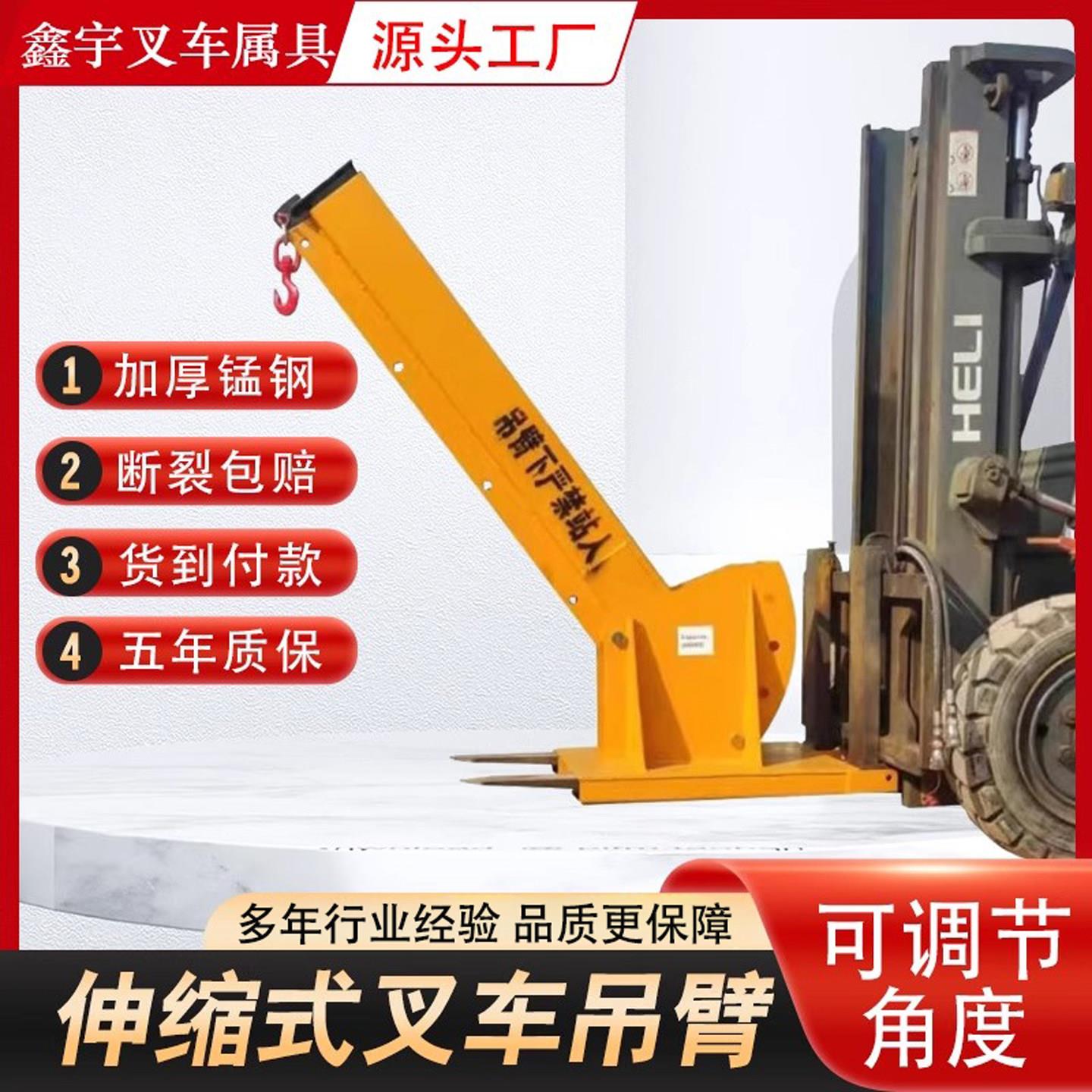 叉车吊臂起重属具伸缩叉车改装吨包吊臂起重搬运设备专用吊具定制