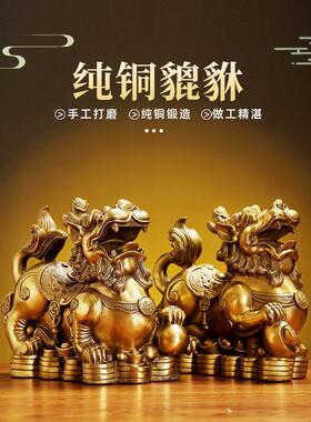 朱炳仁铜貔貅摆件一对全黄铜貔皮丘客厅店铺装饰品办公室送财饰品