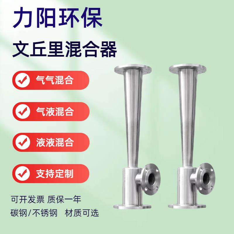 304 316L不锈钢文丘里射流器 臭氧混合 污水处理 耐腐耐温 可定制