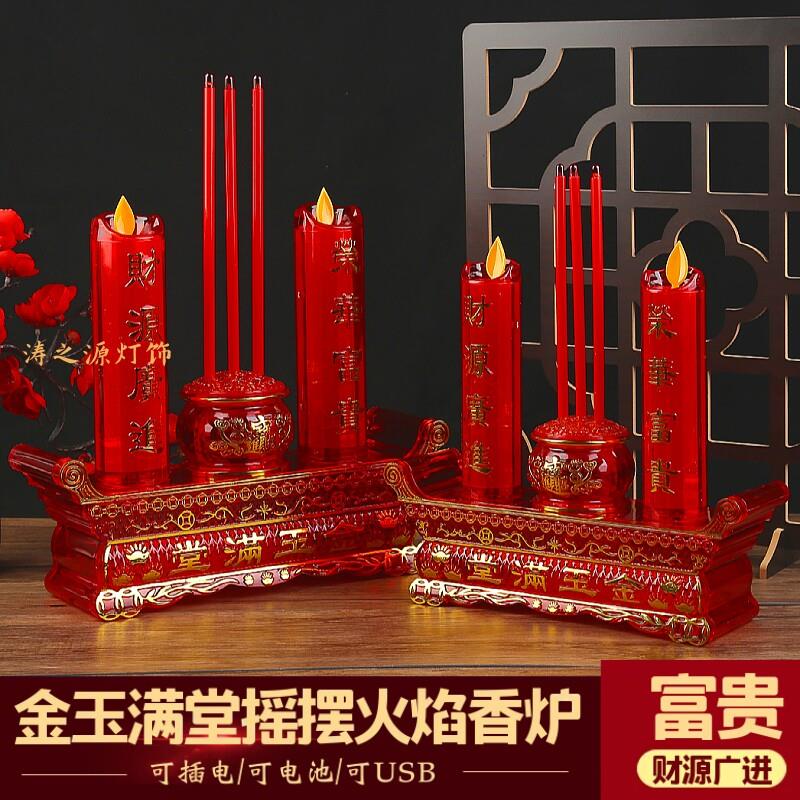 LED电子蜡烛灯长明香炉供奉神前长明灯财神摇摆火焰插电电池两用