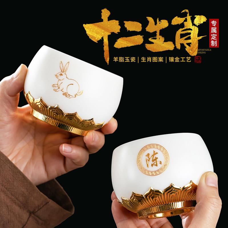 十二生肖功夫茶杯羊脂玉定制主人杯刻字白瓷品茗杯陶瓷茶具大茶盏