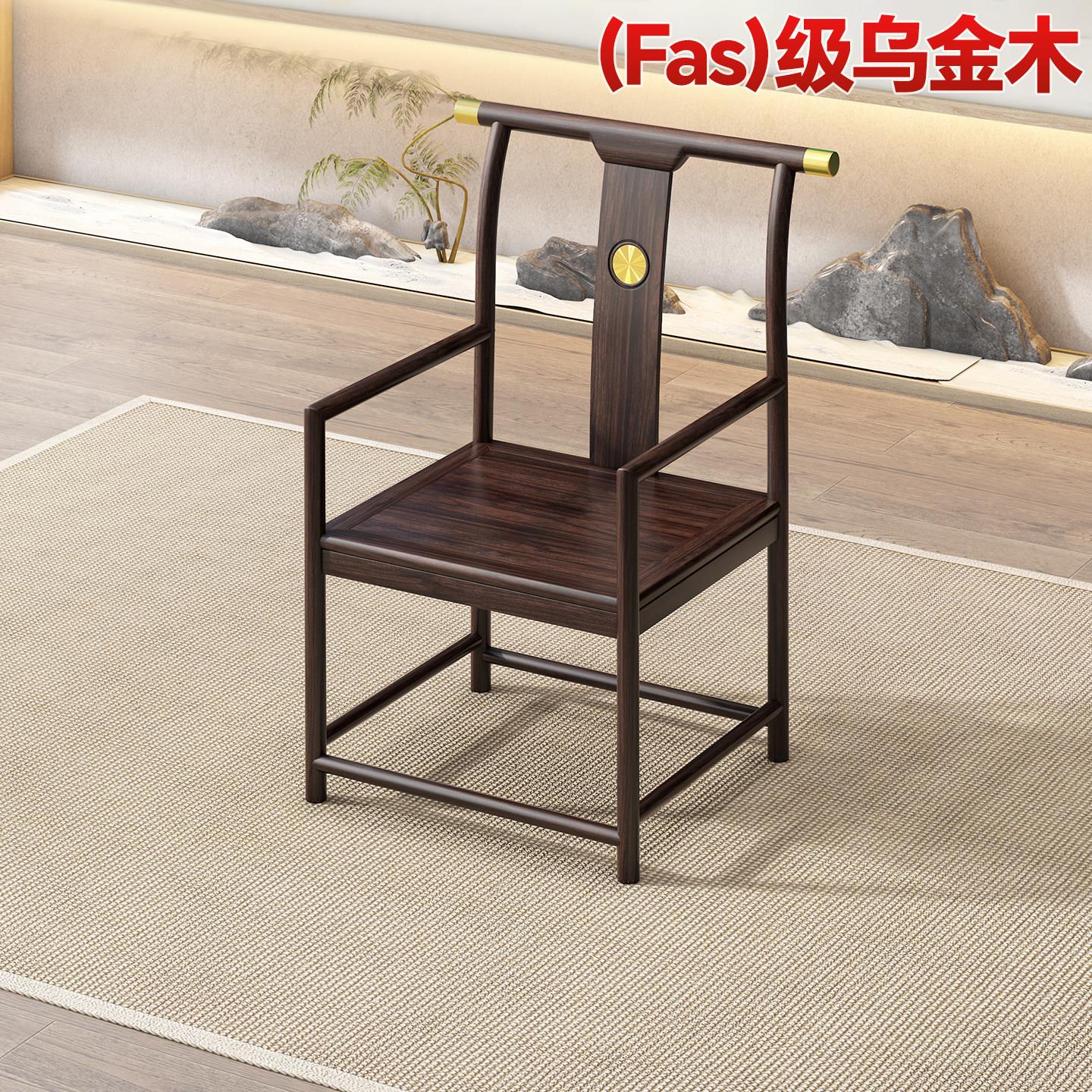 乌金木圈椅太师椅新中式实木茶椅围椅主人椅茶桌椅子凳子月牙椅