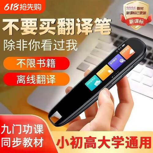 阿尔法词典笔智能小初高同步课程英语单字扫瞄学习机点读笔翻译笔
