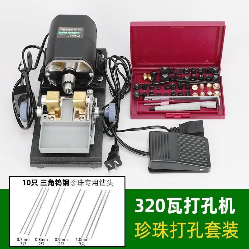 diy珍珠佛圆珠打孔机小型核桃蜜蜡玉石打孔器家用电动钻孔机工具