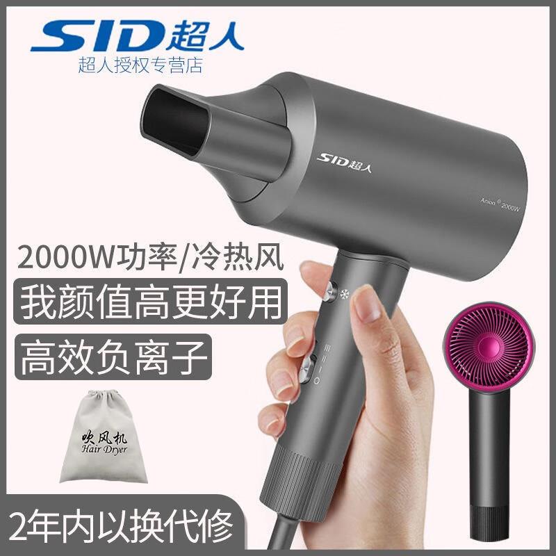 超人吹风机负离子吹风机家用护发大功率小巧可携式吹风机吹风机