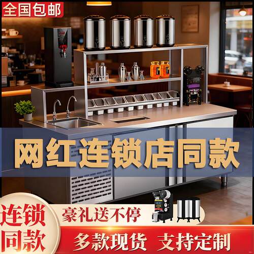 水吧台商用冷藏工作台饮品操作台不锈钢咖啡机全自动奶茶店设备