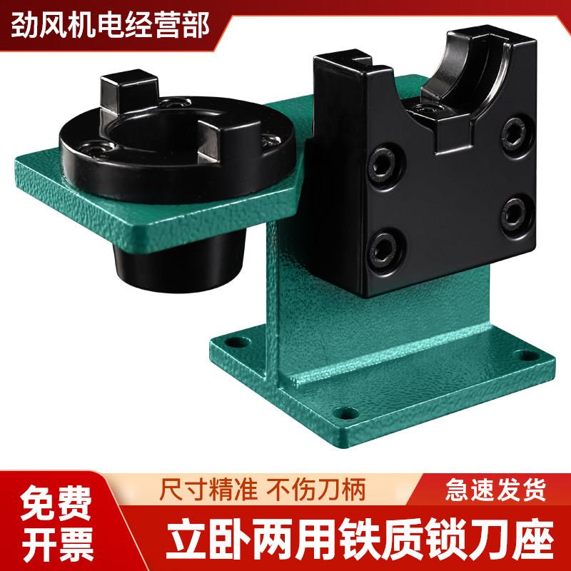 bt40锁刀座cnc数控加工中心锁刀架bt30刀套刀柄座bt50拆刀座配件图片