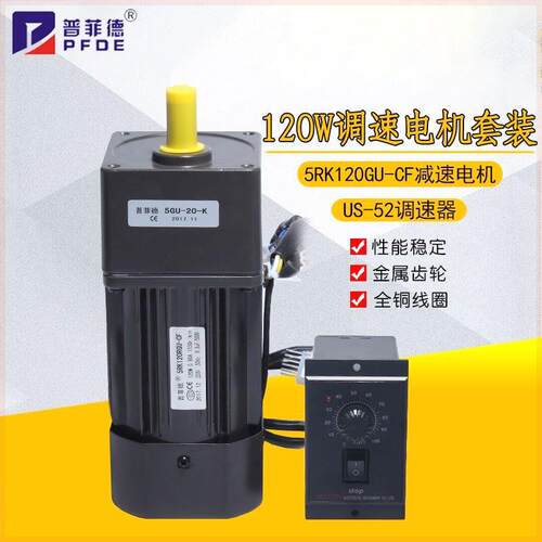 120W 220V交流齿轮减速电机 5RK120GU-CF 调速马达/可逆电机马达
