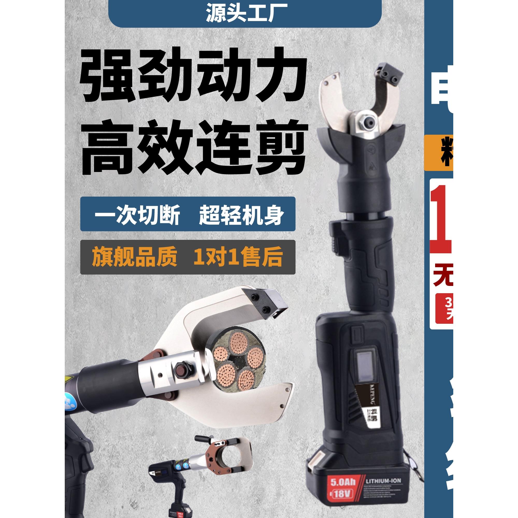 采购产品电动电缆剪，充电式液压剪，高压电缆剪，钢绞线管专用电