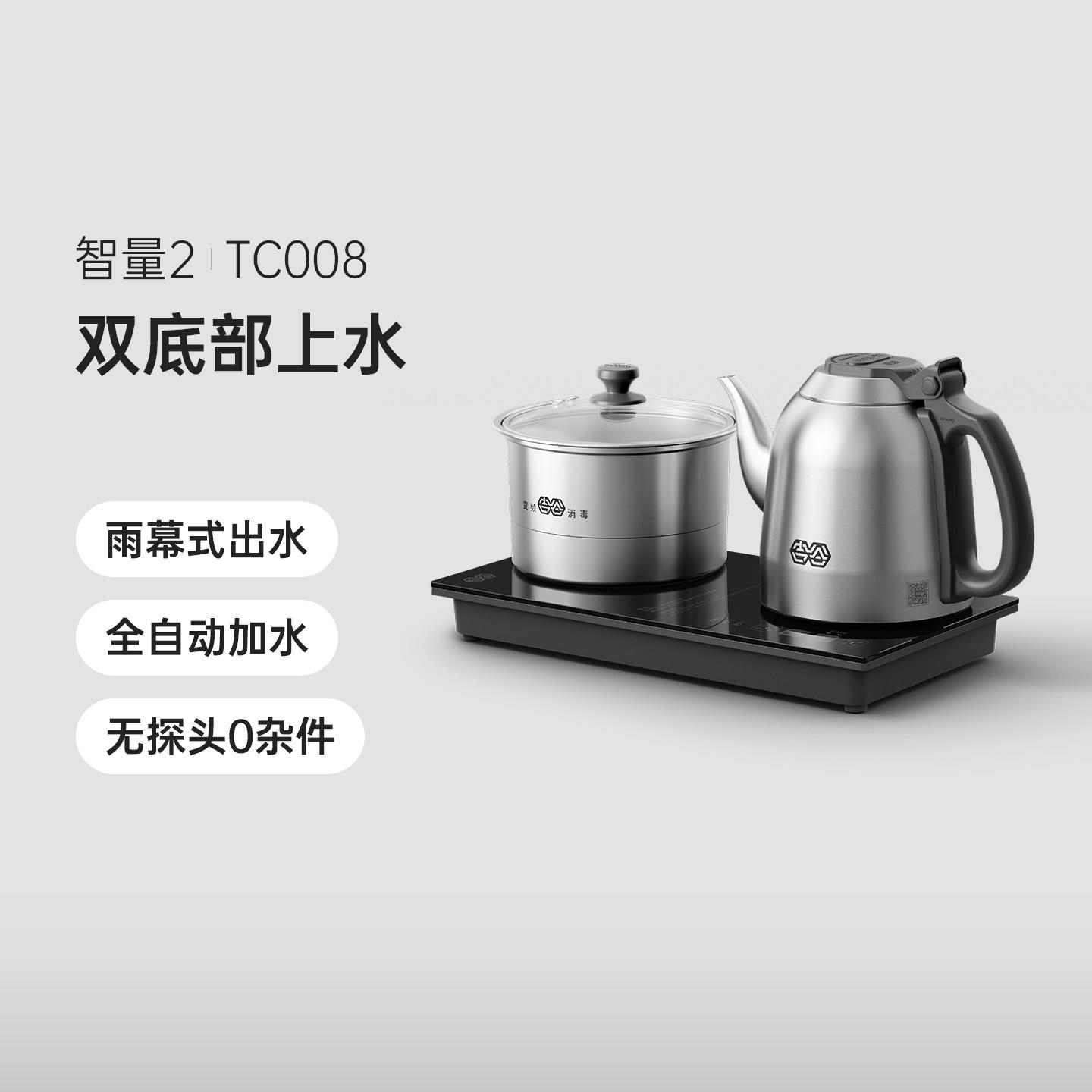 吉谷茶台烧水壶一体泡茶专用全自动上水电热水壶嵌入式智量TC008