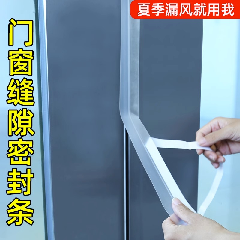 纱窗封边条铝g合金塑钢推拉窗缝隙防蚊条防尘透明门窗密封条纱窗