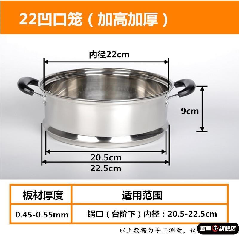 蒸笼加高加深蒸屉不锈钢家用蒸层蒸格屉子电锅炒V锅蒸锅笼屉加厚