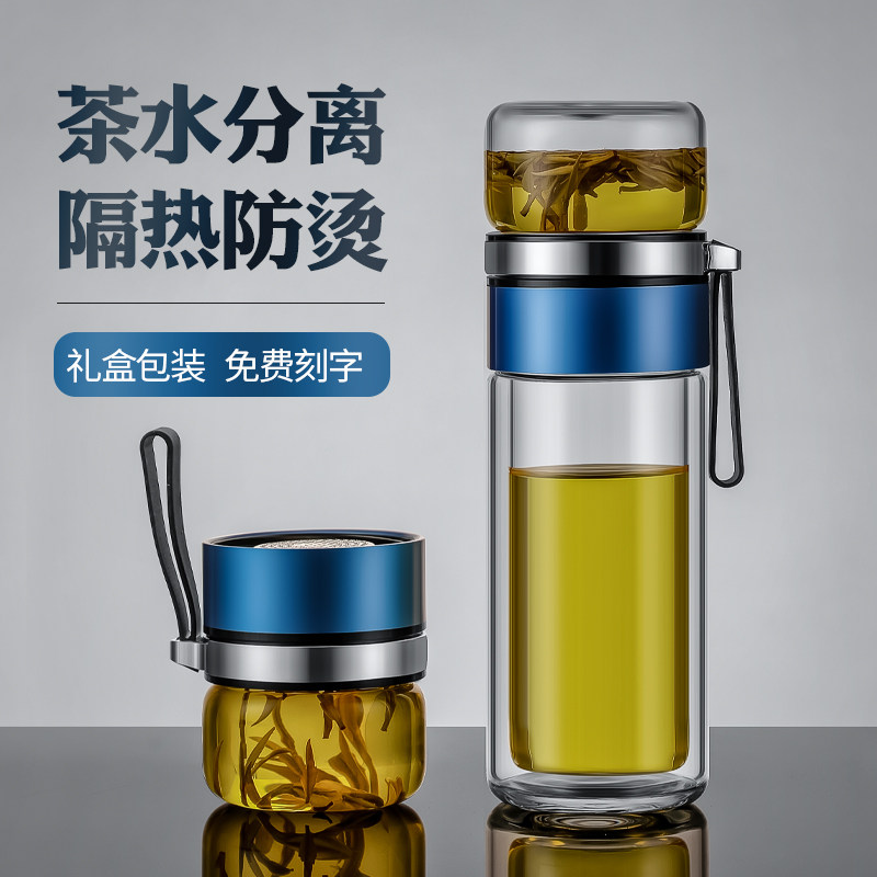 茶水分离泡茶杯过滤双层玻璃杯个A人专用喝水杯女便携定制刻字LOG