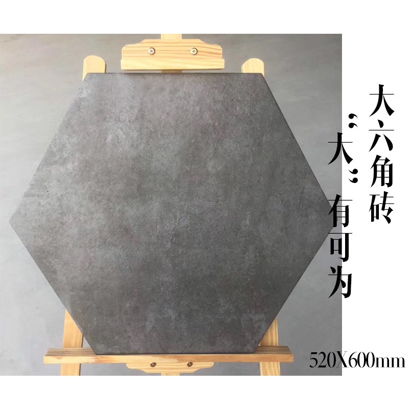 新款水泥砖客厅i餐厅六角砖 白地砖520*600大六边形仿古砖瓷砖