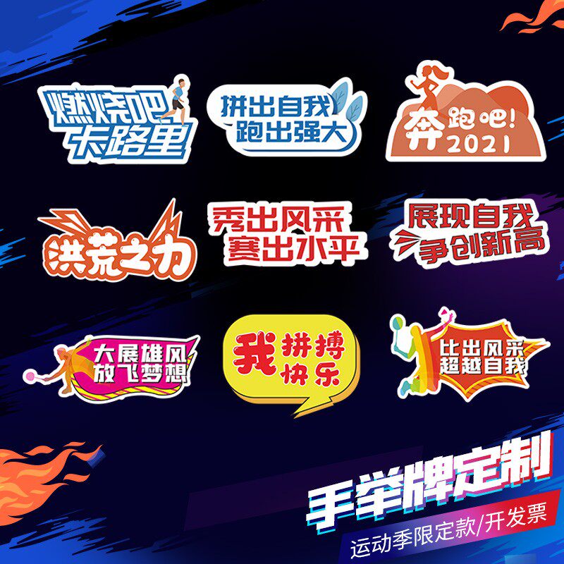 运动会加油手g举牌定制幼儿园毕业拍照手持广告牌子k板拍照手持板