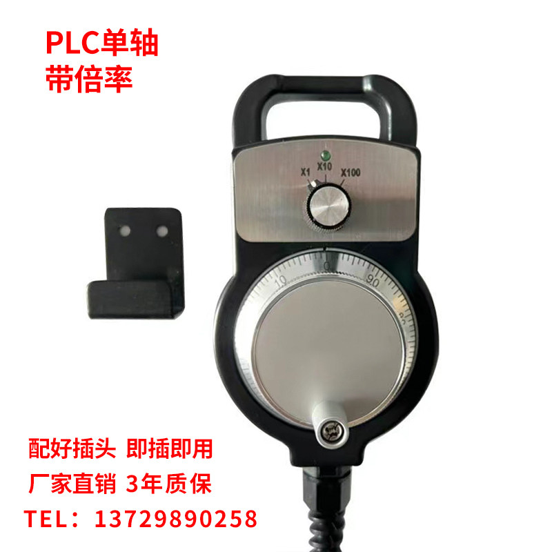 PLC单轴带倍数X1X1OX1OOw电子手轮PLC单脉冲机床改造用手柄24V 5V
