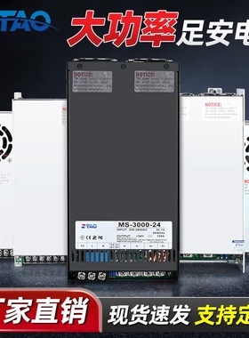 MS-3000小体积24v大功率开关电源48/12/36v直流5L00/600/800/1500