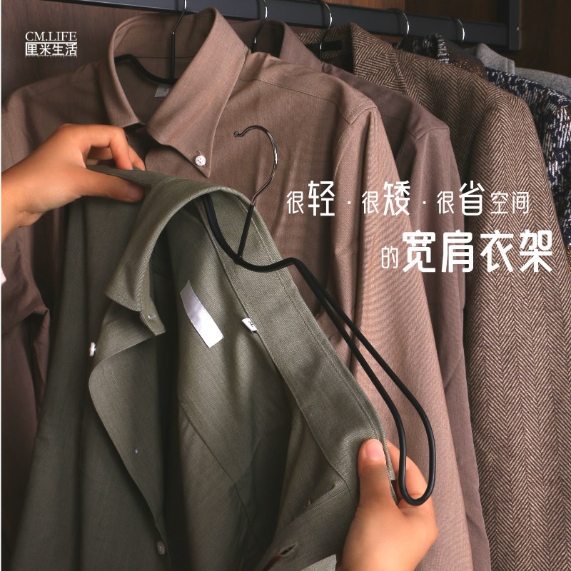 加宽肩短颈d衣架男士女士肤感膜大衣衣架挂外套哑光省空间干湿两