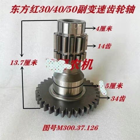 E30/b40/50变速箱副变速齿轮轴1条大齿34小齿38/M300.37.126