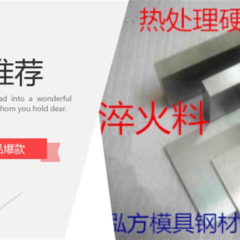 M2模具钢材g淬火钢板真空热处理超深冷冲子料62-64速钢