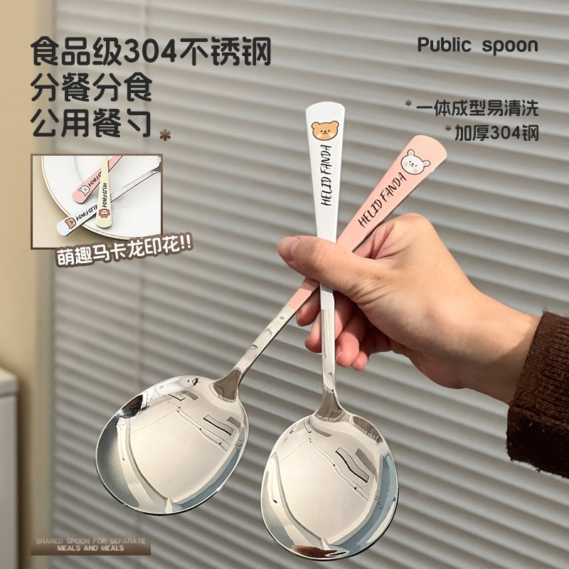 304不锈e钢分餐勺子大号家用饭勺汤勺漏勺酒店创意公用勺调羹