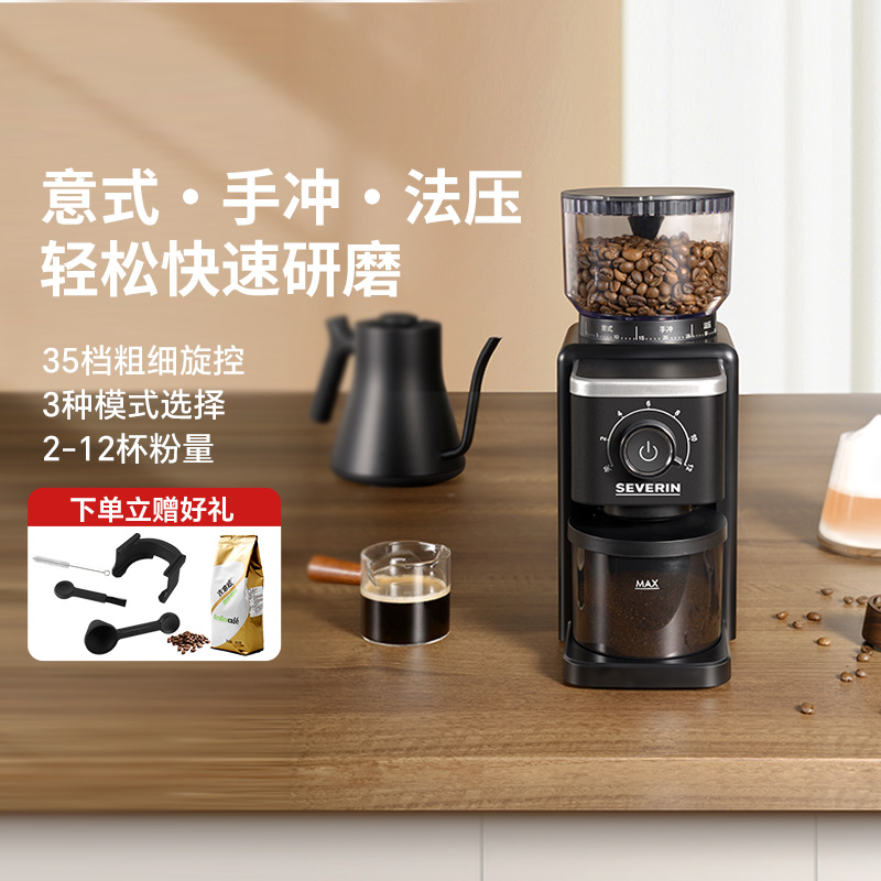 德国I全自d动磨豆机电动研磨机意式咖啡磨粉器35档手冲咖啡