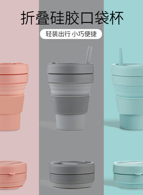 eiso便携户外旅m行随行杯折叠硅胶个性水杯水壶压缩杯环保咖啡杯