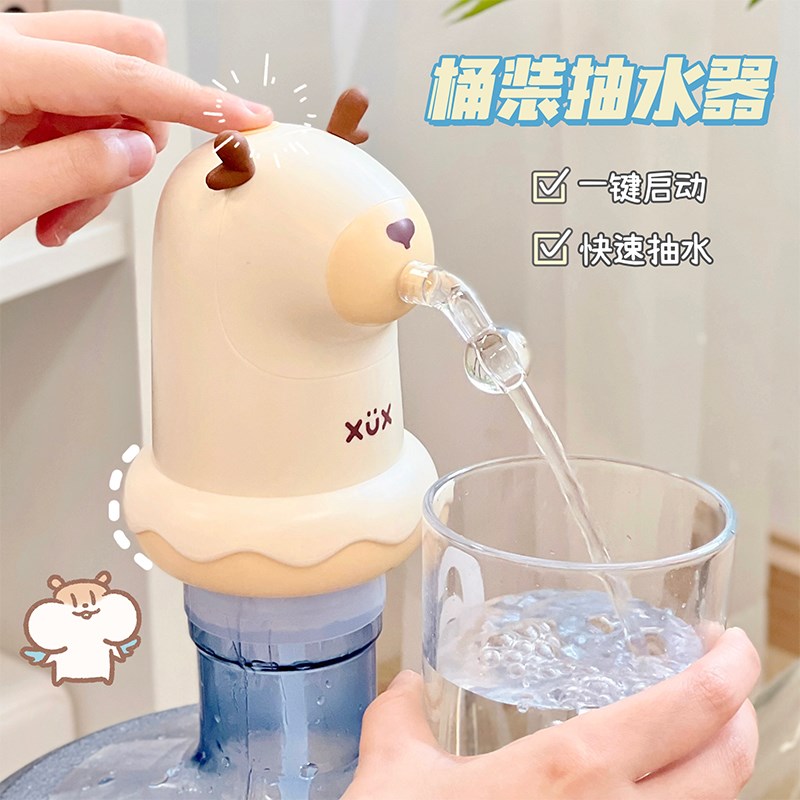 家用电动抽水f器充电式桶装水取水器可爱简约学生宿舍办公室打水