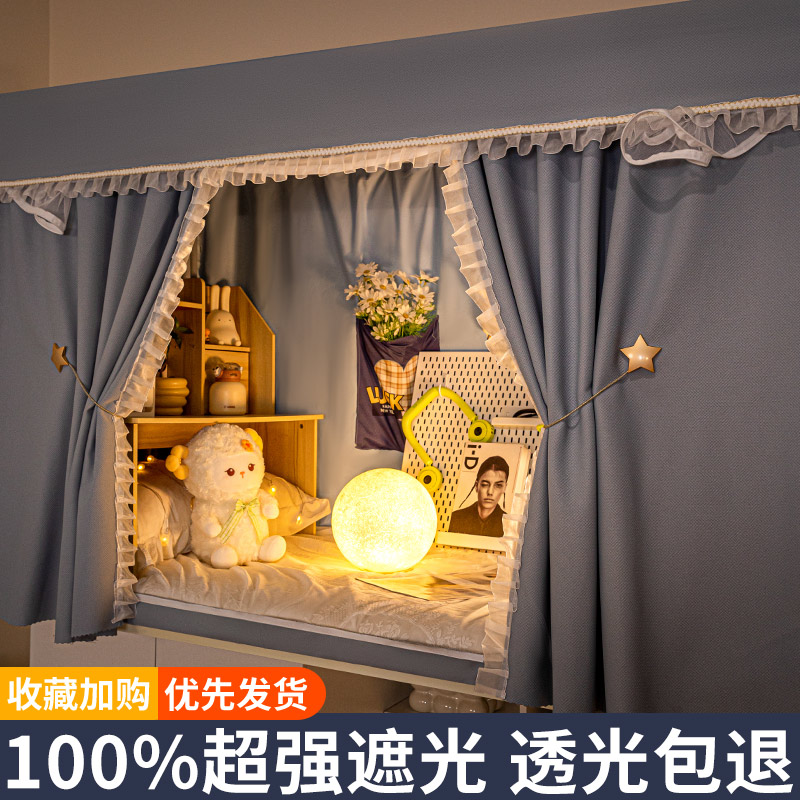 加厚超强遮光e床帘蚊帐一体式上铺全包全封闭大学生宿舍上下铺通