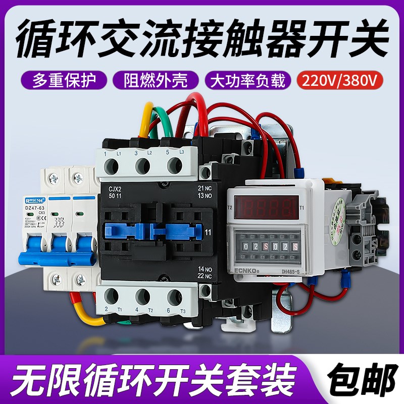 单相三相定时大j功率时控开关无限循环时间控制水泵间歇延时继电