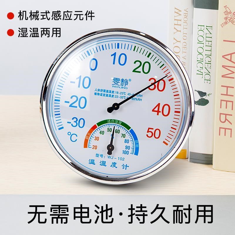 指针式家用室内台式壁挂式温度计湿度计养殖仓库温湿度计温度表