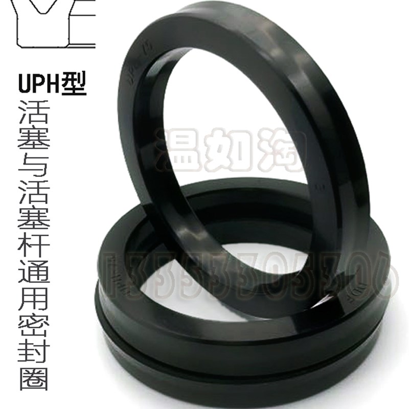UPH38*52/40*55/45*60*10 48*63*10  油封 活塞 活塞杆 专用密封