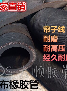 黑色夹布橡胶管花园管水泵管高压水管软管6分1寸2寸19 25 32 51