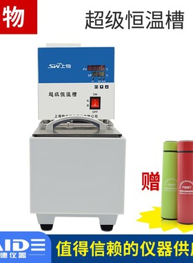 上海物光CH1015超级恒温槽电热恒温油槽循环水槽加热制冷反应浴槽